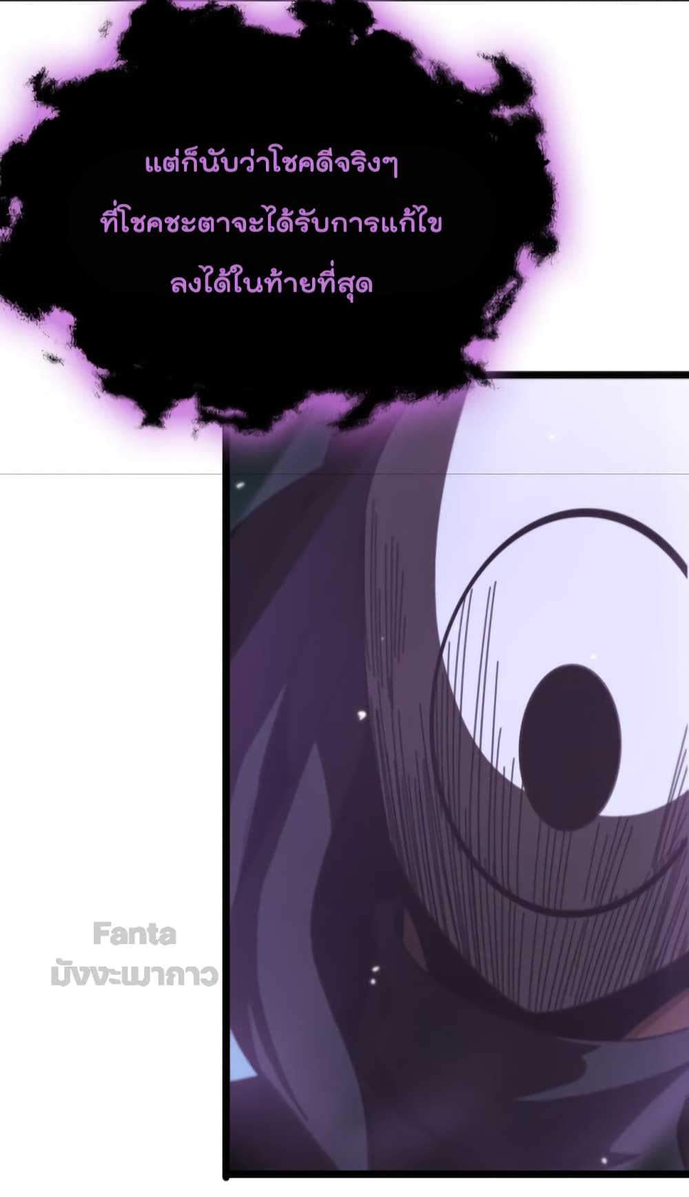 World's Apocalypse Online หมื่นสวรรค์สิ้นโลกา 158-158