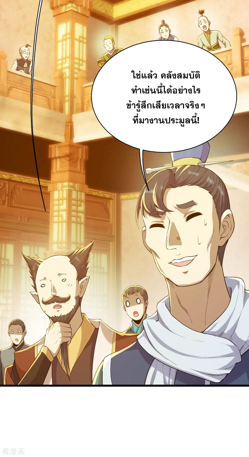 Matchless Emperor  เทพอสูรสยบฟ้า 149-คิดว่าพวกข้าโง่งั้นหรือ