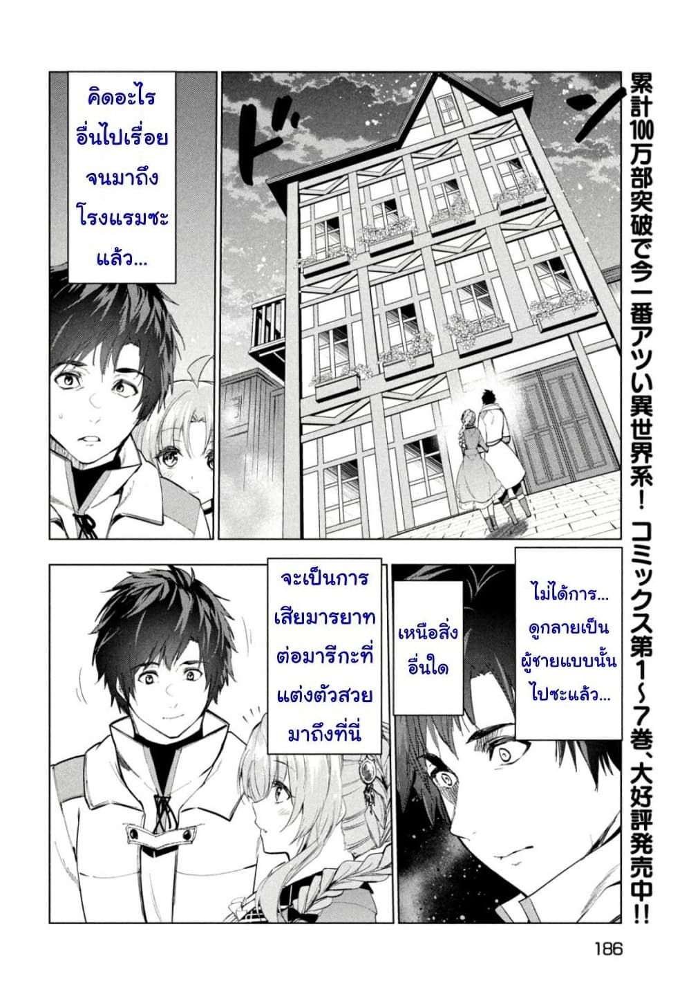 Kaiko sareta Ankoku Heishi (30-dai) no Slow na Second Life ชีวิตสโลว์เซคันด์ไลฟ์ของทหารความมืด(อายุ30)ผู้ถูกไล่ออก 35-35