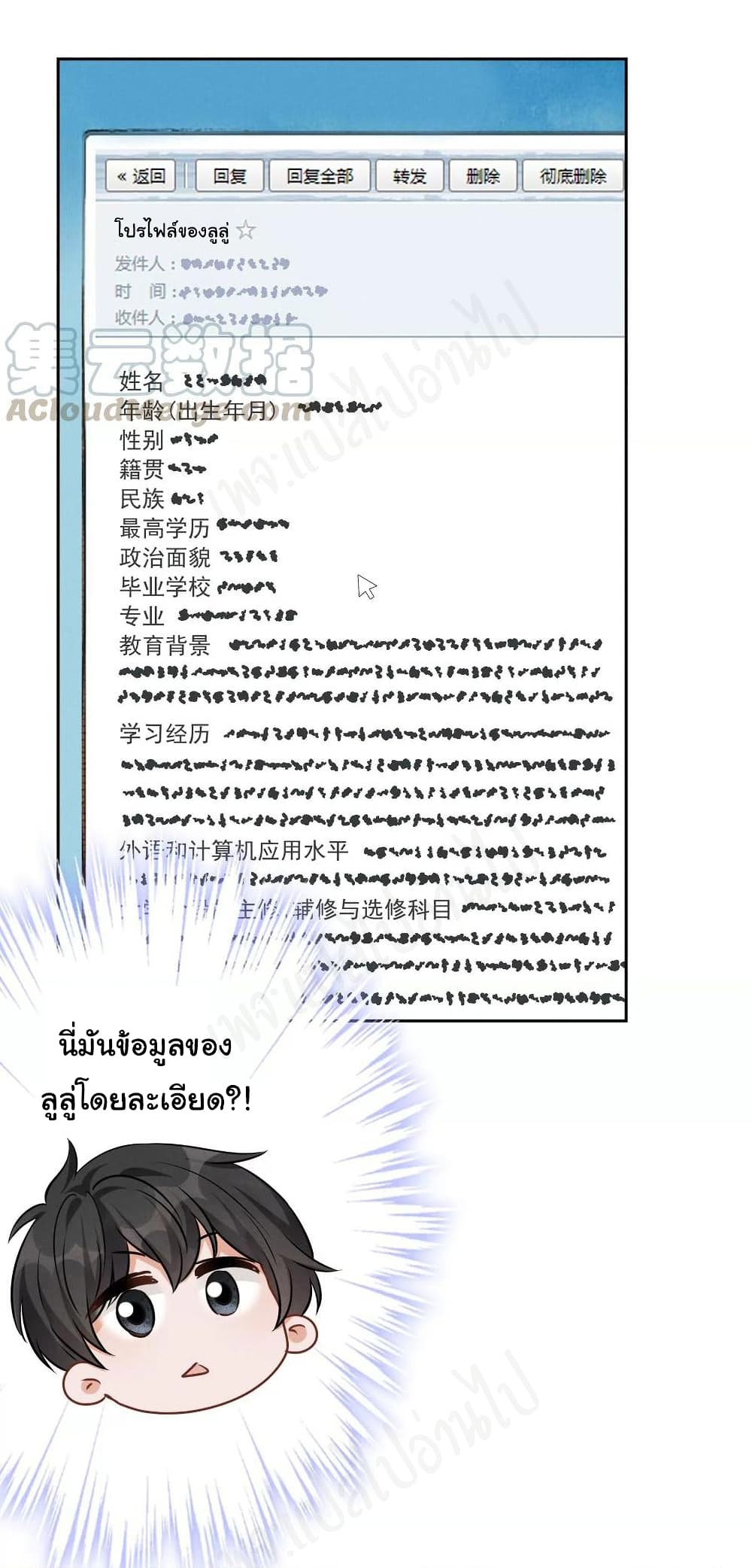 Lu Feng is the Best Son-in-law 129-129