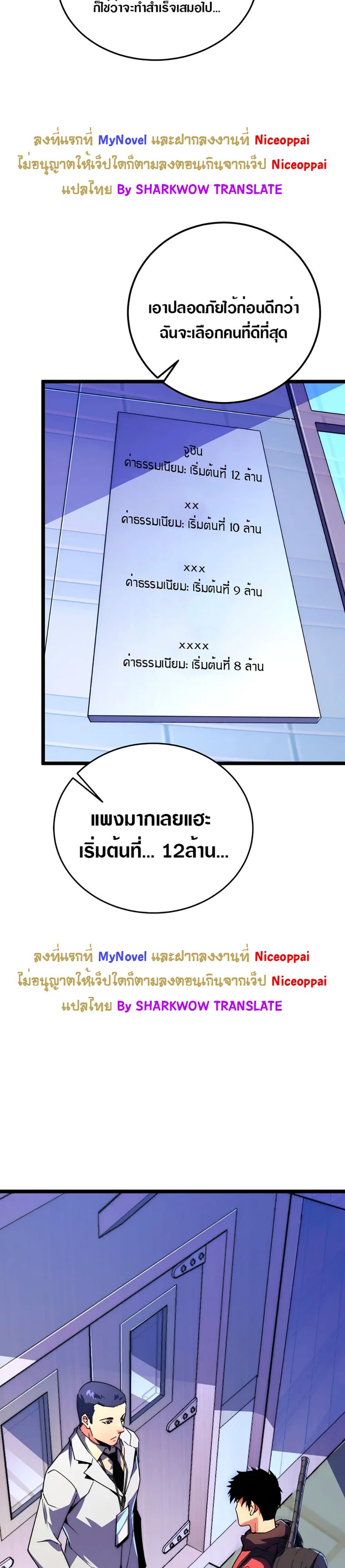 Rise From The Rubble เศษซากวันสิ้นโลก 119-119