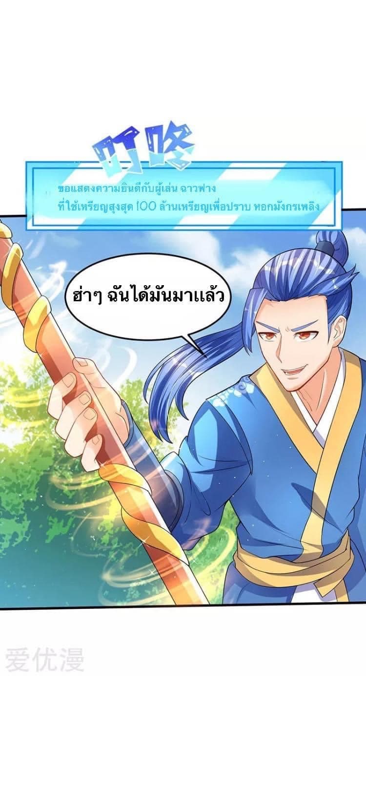 Strongest Leveling 49-49