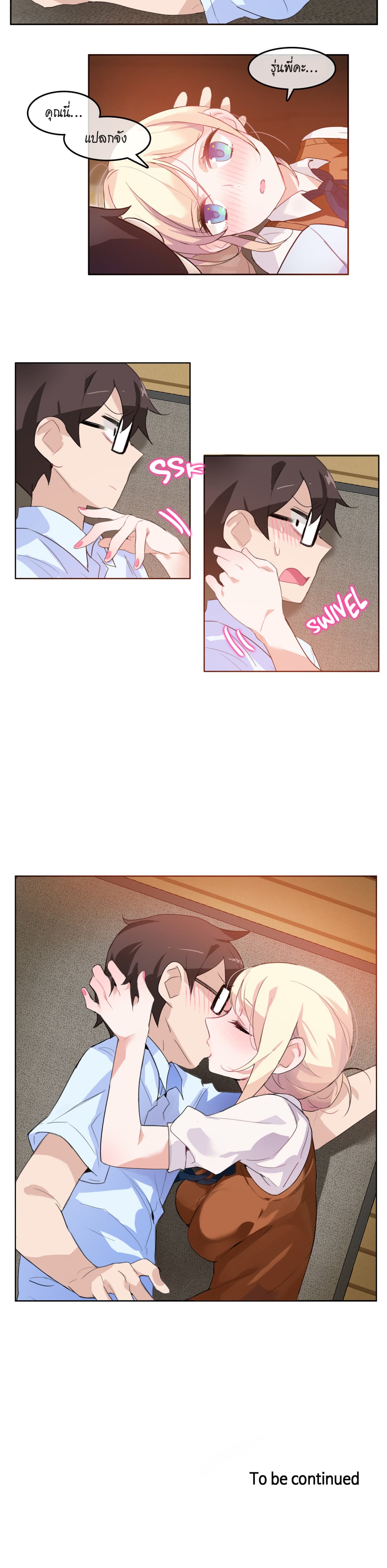 A Pervert's Daily Life 9-9