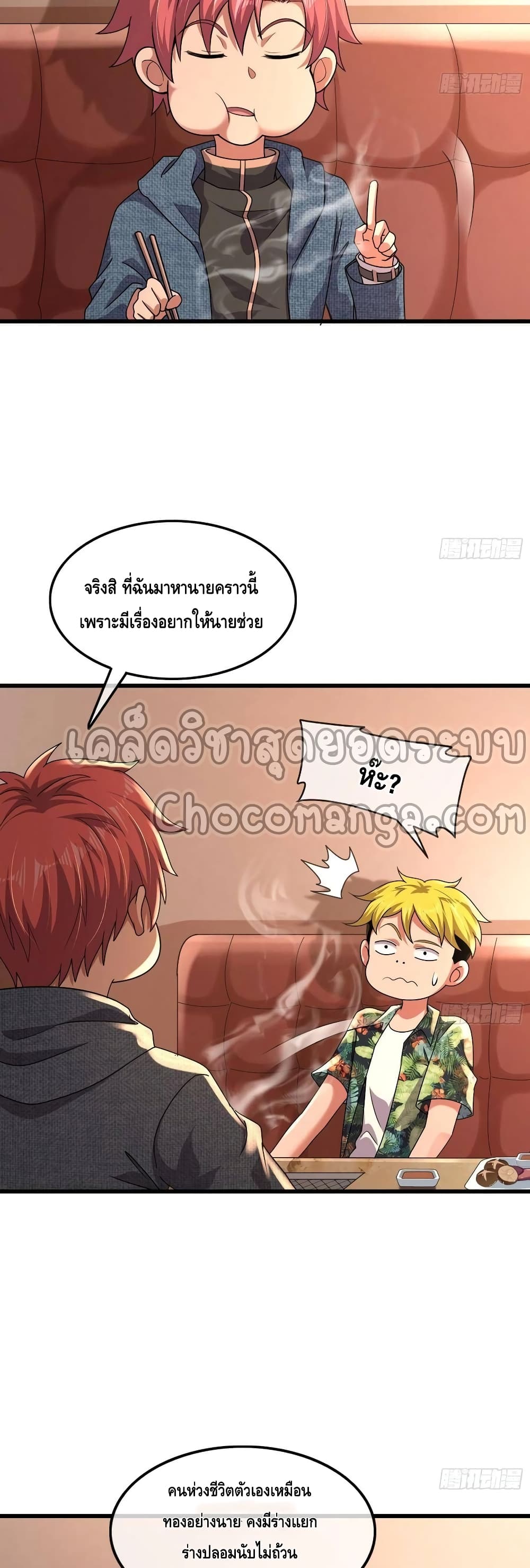 Because I Have Super Gold System เพราะฉันนั้นมีระบบทองคำสุดเทพยังไงล่ะ! 162-162