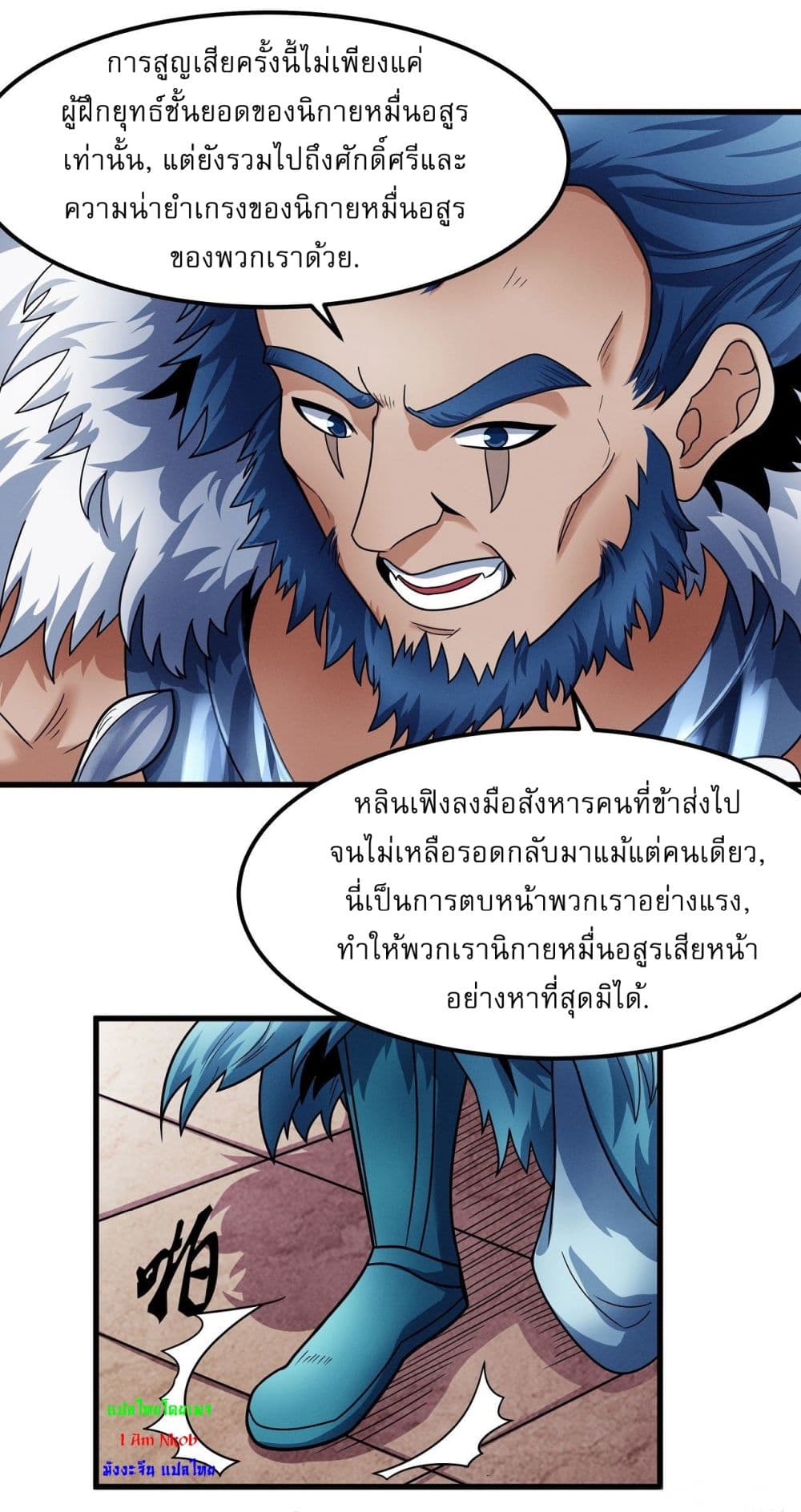 God of Martial Arts 517-517