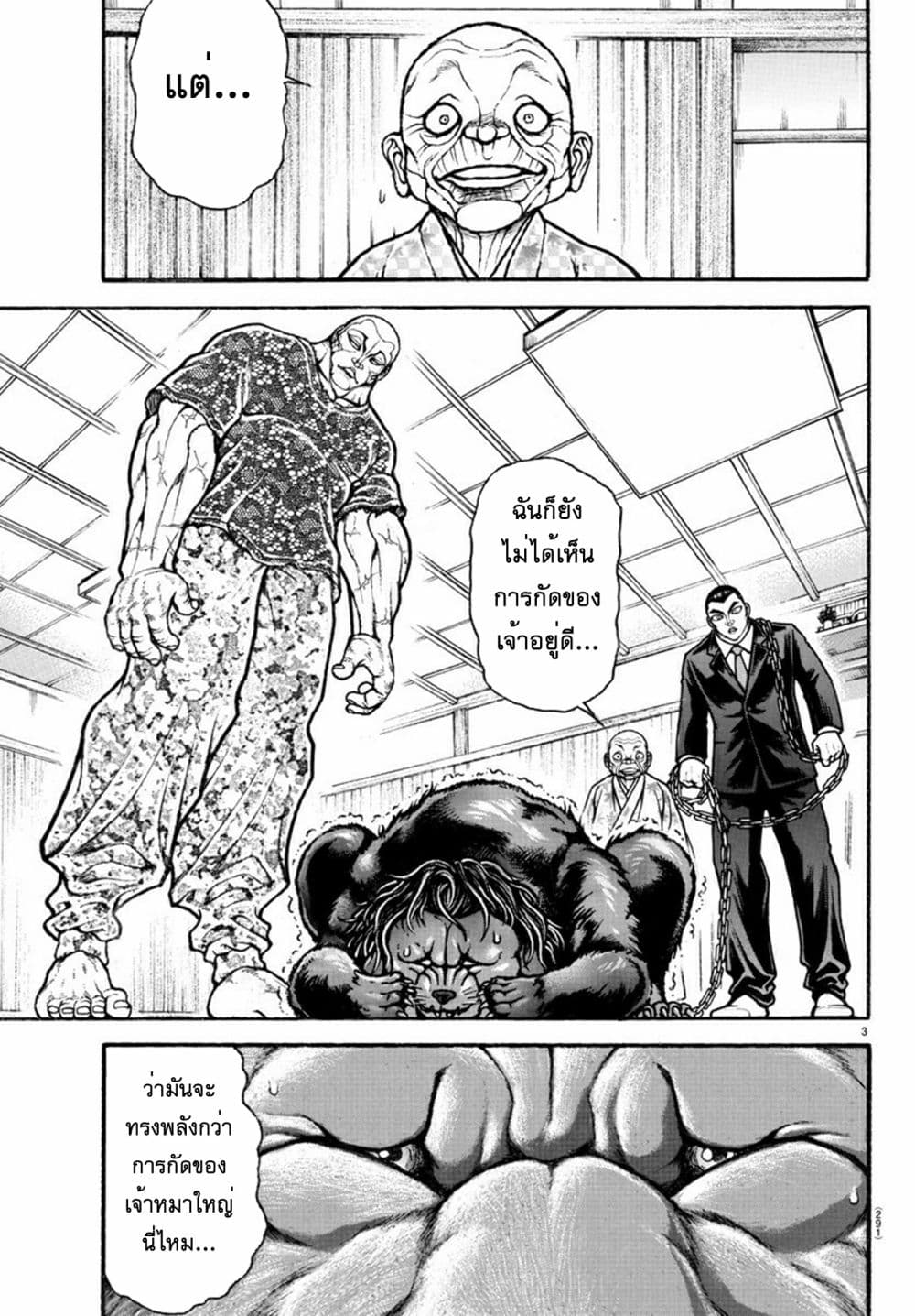Baki Dou II 109-109