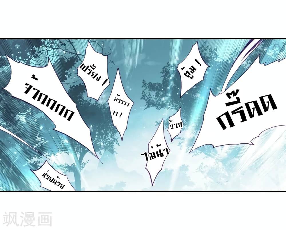 Douluo Dalu 3: The Legend of the Dragon King 101-โบนัส