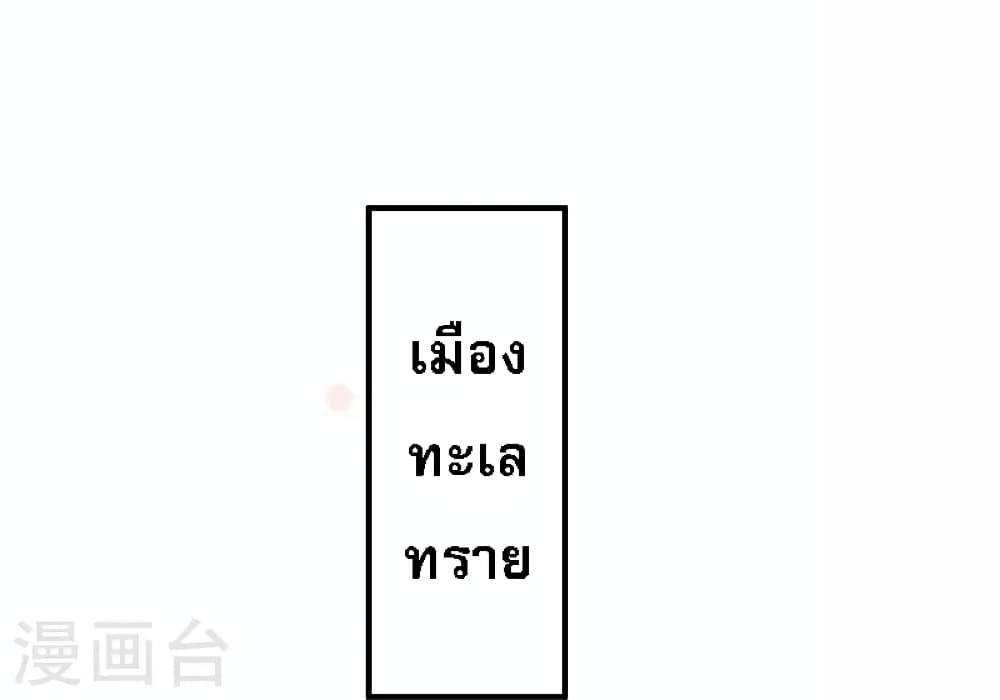 My Harem is All Female Students ฮาเร็มของข้ามีแต่ลูกศิษย์หญิงทั้งนั้น 171-171