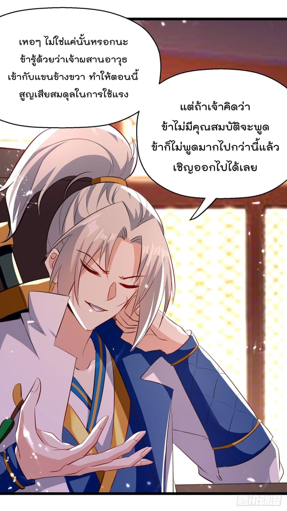Emperor LingTian จักรพรรดิหลิงเทียน 168-168