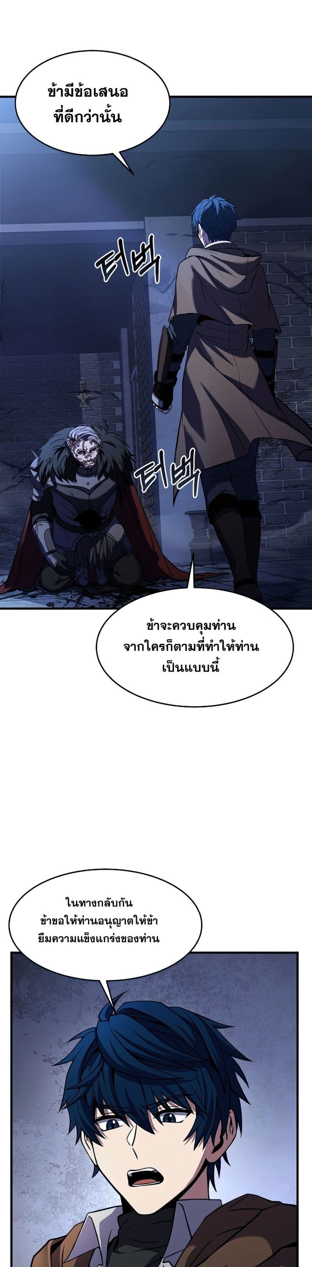 Return of the Legendary Spear Knight 66-66