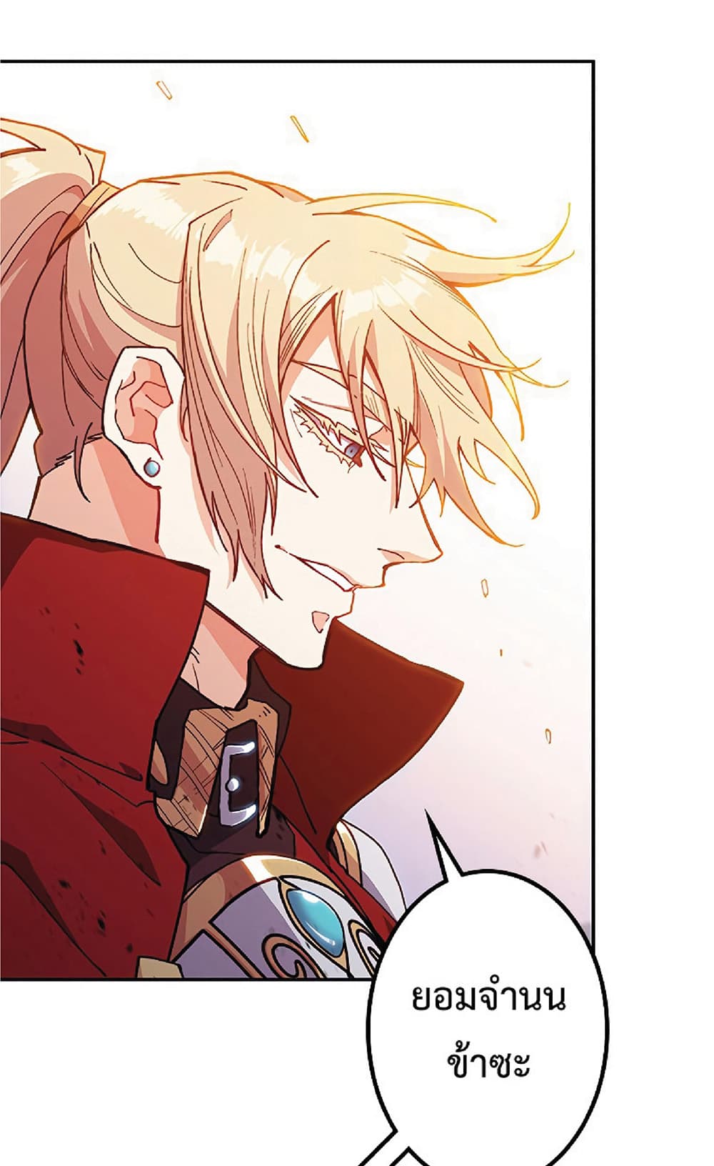 Duke Pendragon: Master of the White Dragon 19-19