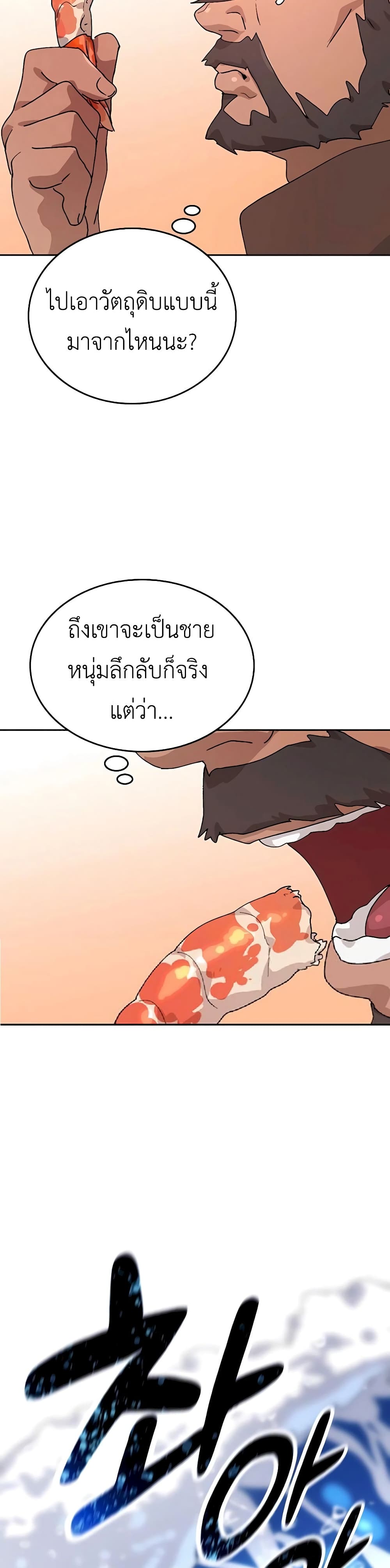 Healing Life Through Camping In Another World 14-14