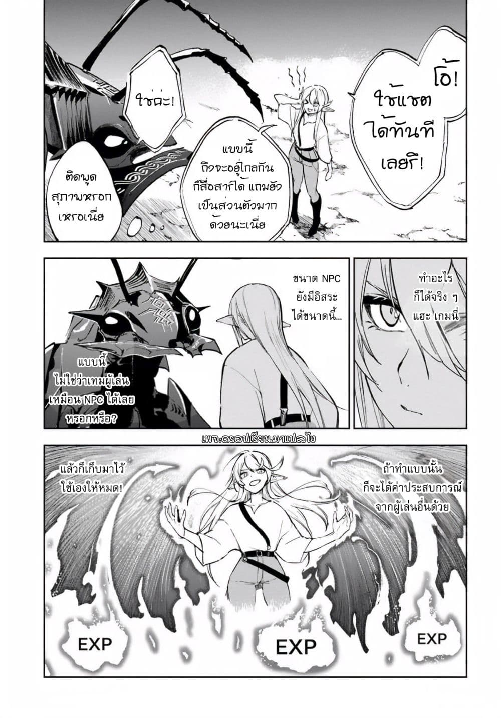 Ougon no Keikenchi 3-3