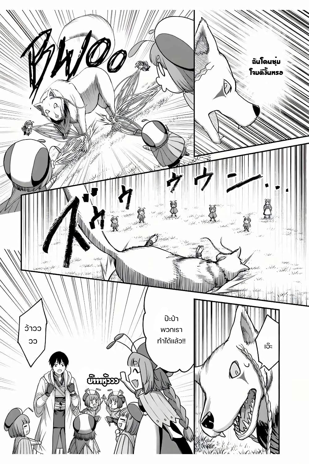 The Beast Tamer Was Fired From His Childhood Friends' S-Rank Party 12-12