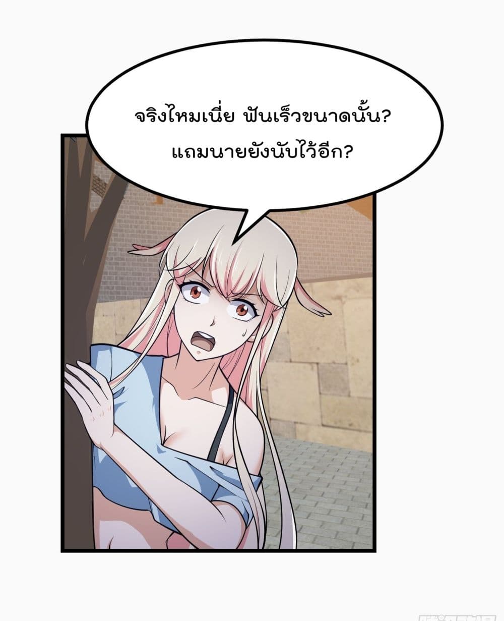 The Legend God King in The City ตำนานราชันเซียนแห่งนคร 221-221