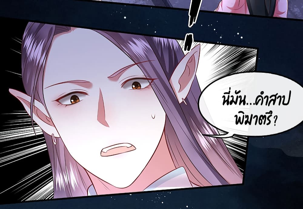 This Princess Lu Ziye รักวุ่นๆของเจ้าหญิงลู่จือเย่ 66-66