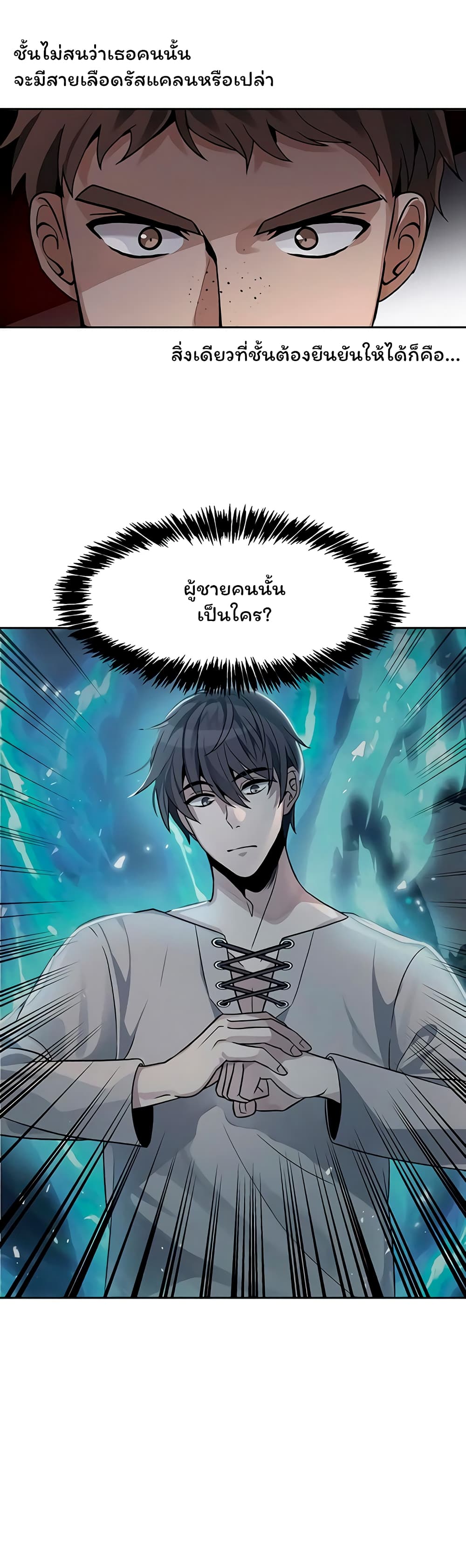 Re-entering Another World 6-6