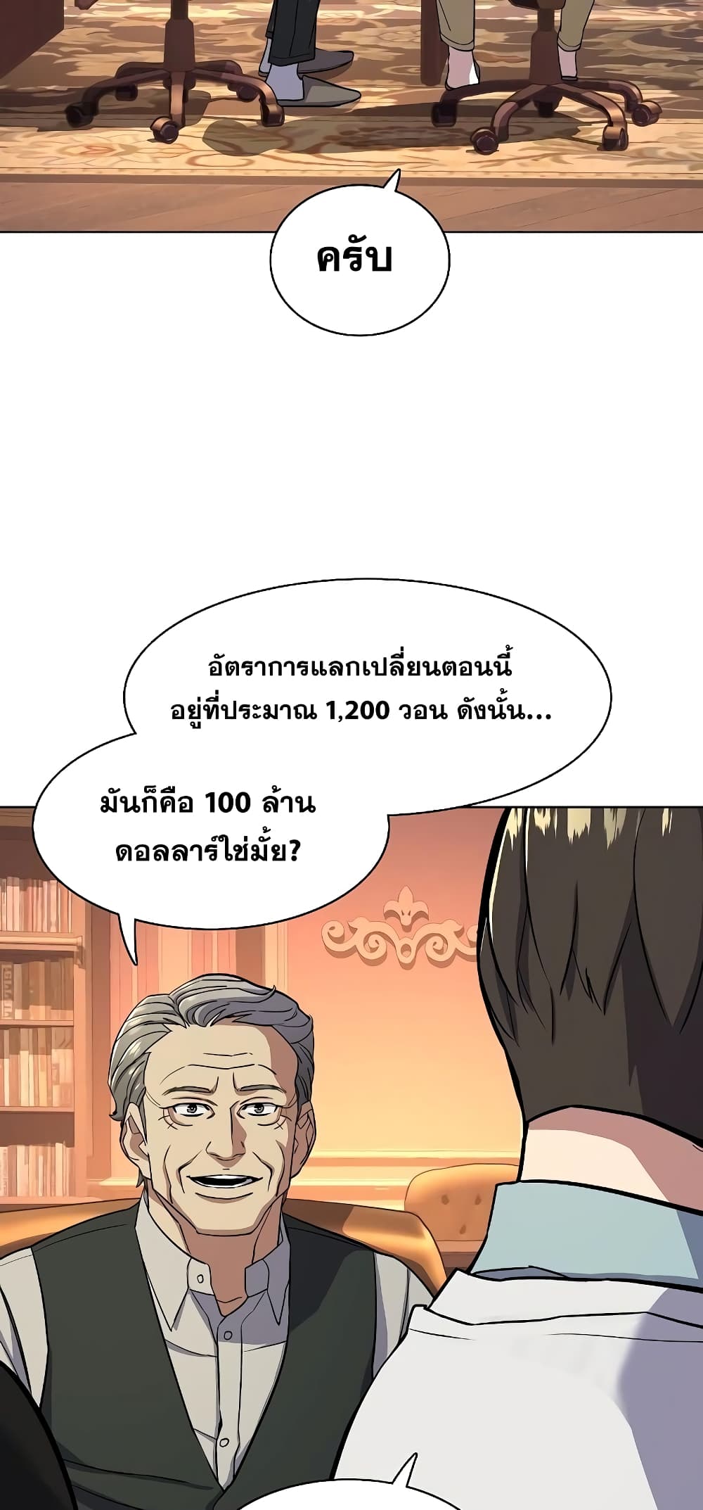 The Chaebeol’s Youngest Son 37-37