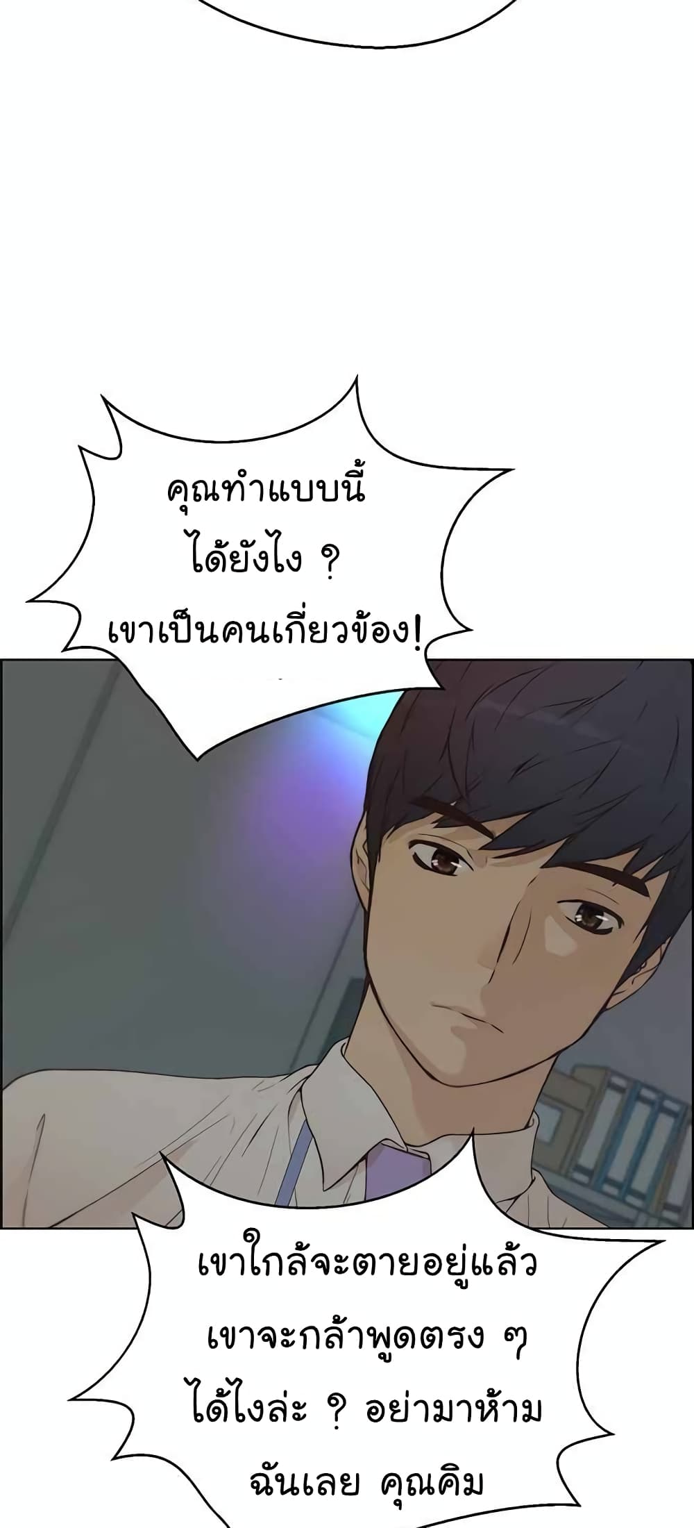Real Man 67-67