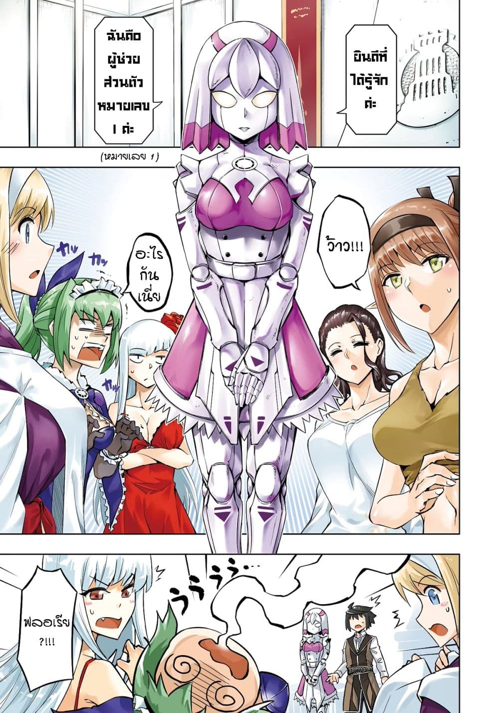 Tono no Kanri o Shite Miyou 56-ซัพพอร์ต หมาย1