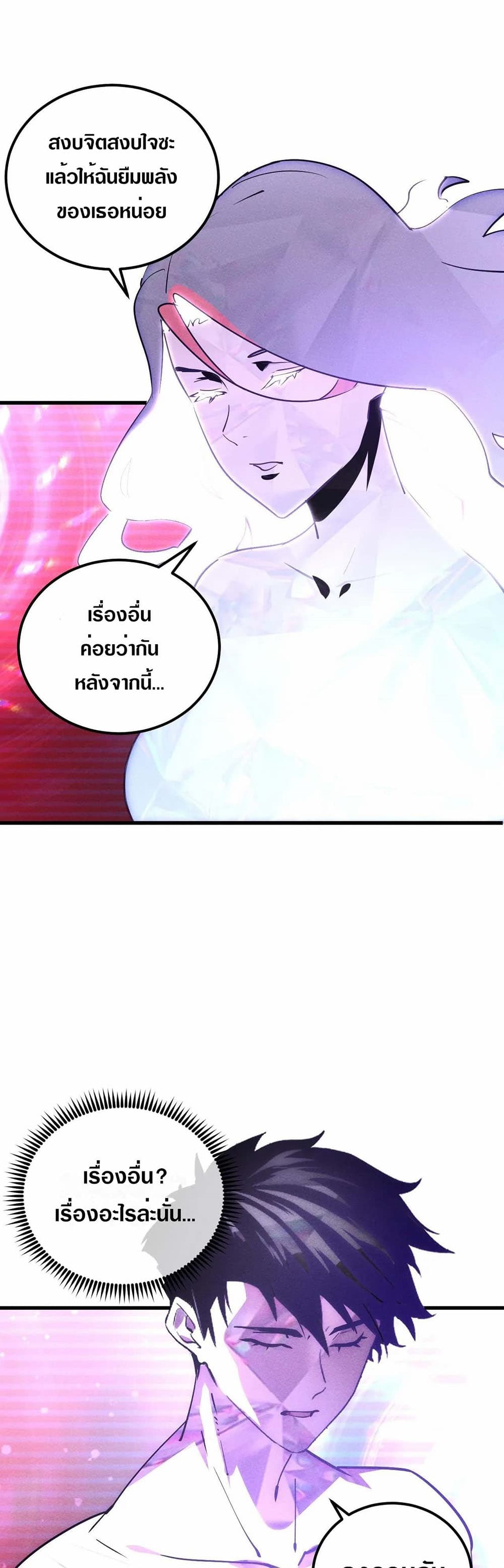 Rise From The Rubble เศษซากวันสิ้นโลก 182-182
