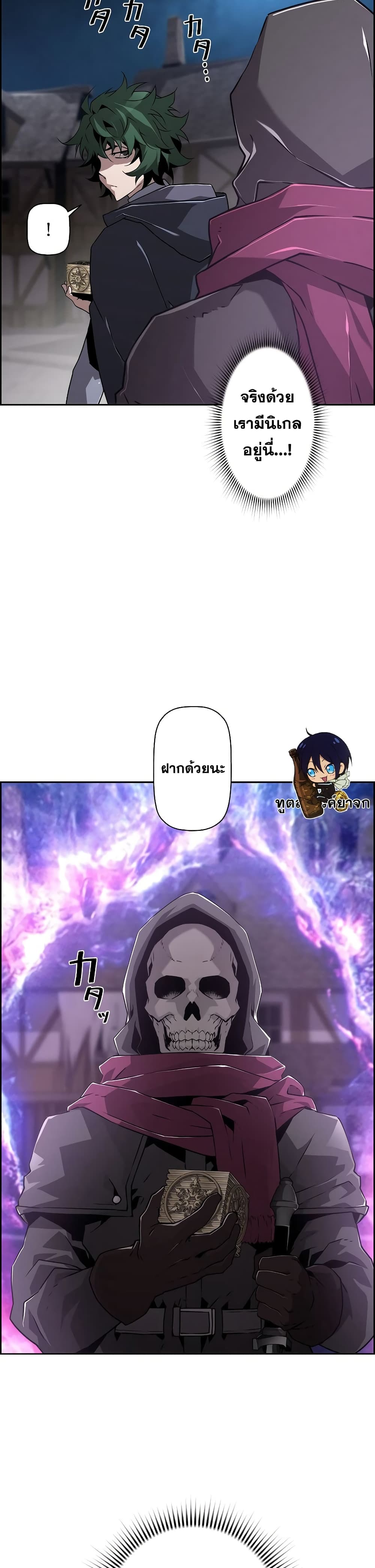 Necromancer's Evolutionary Traits 12-12