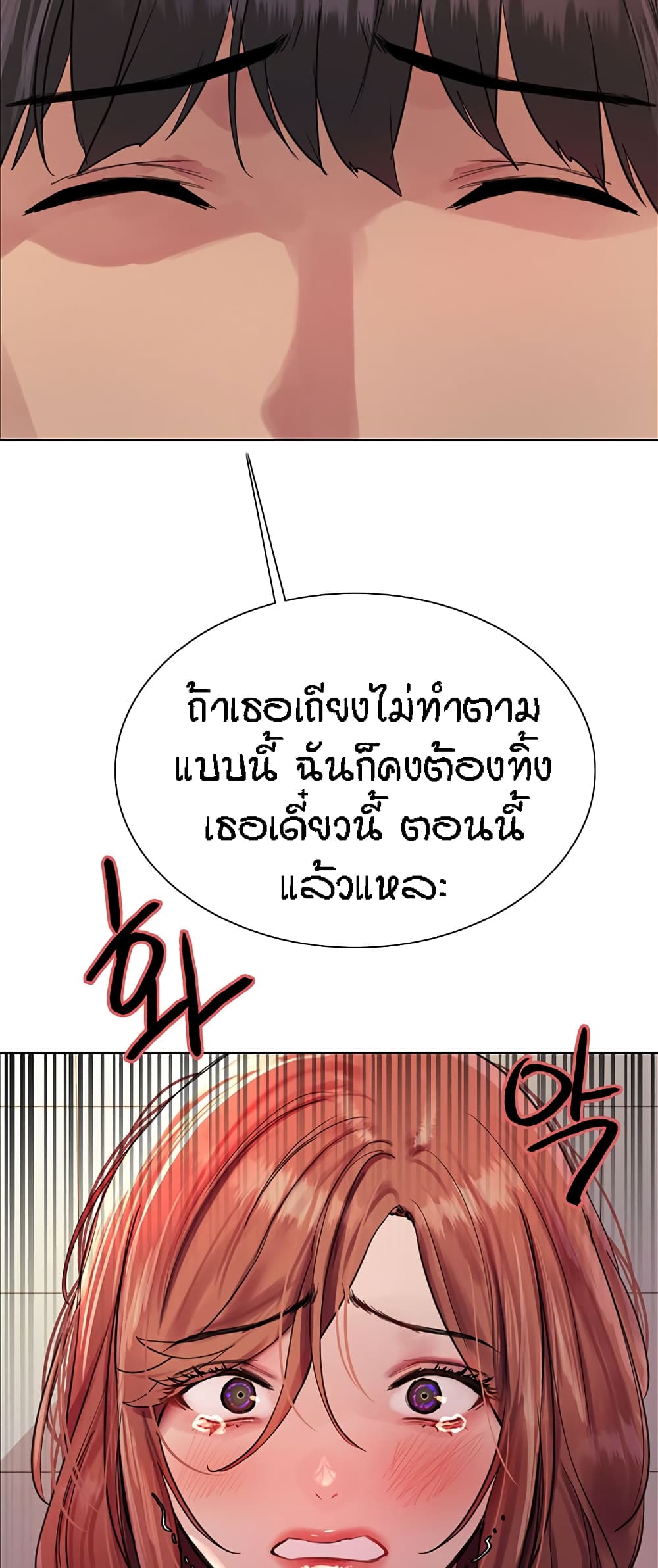 Sex-stop Watch 45-45