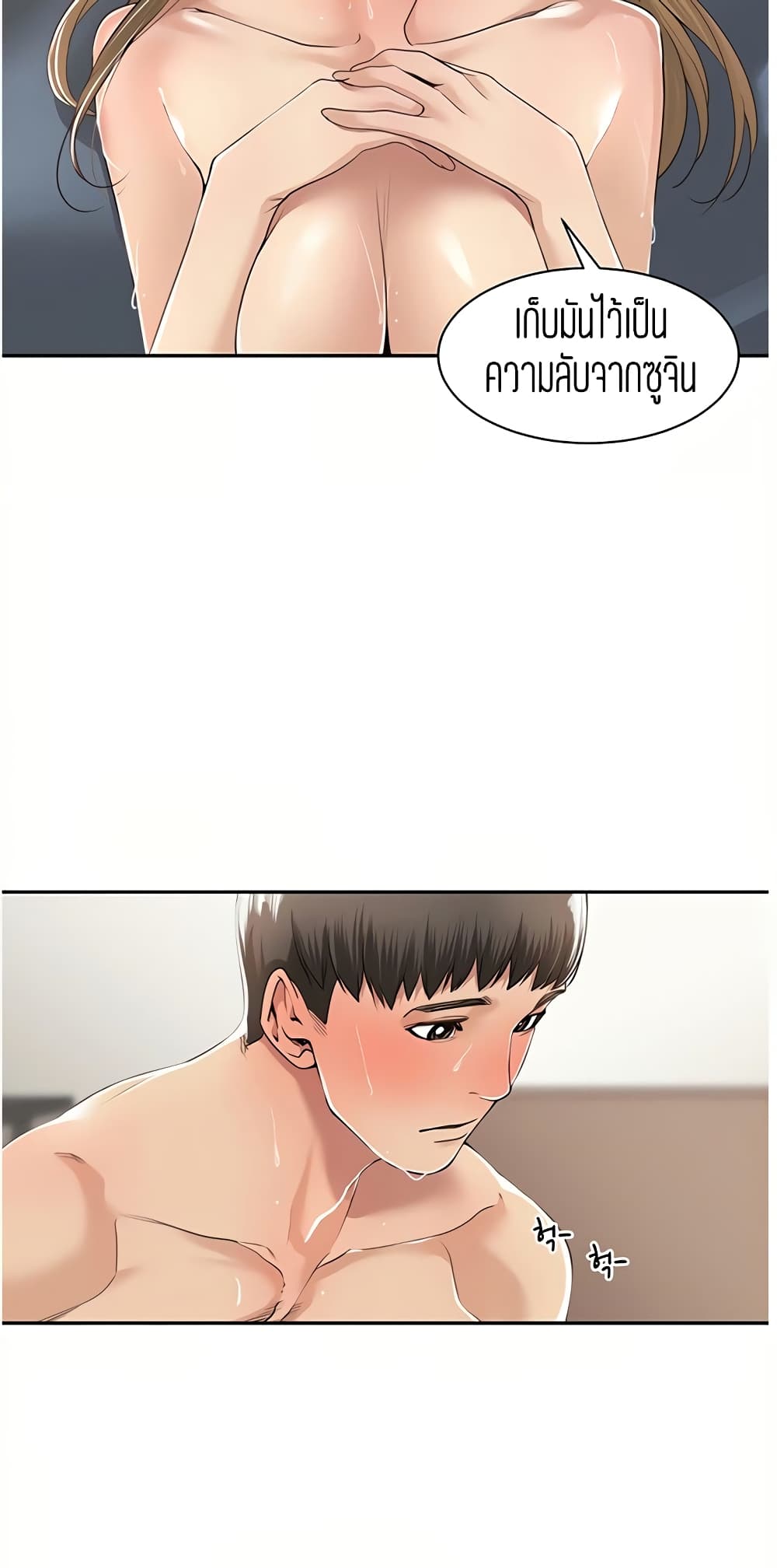 Friendly Relationship 8-8
