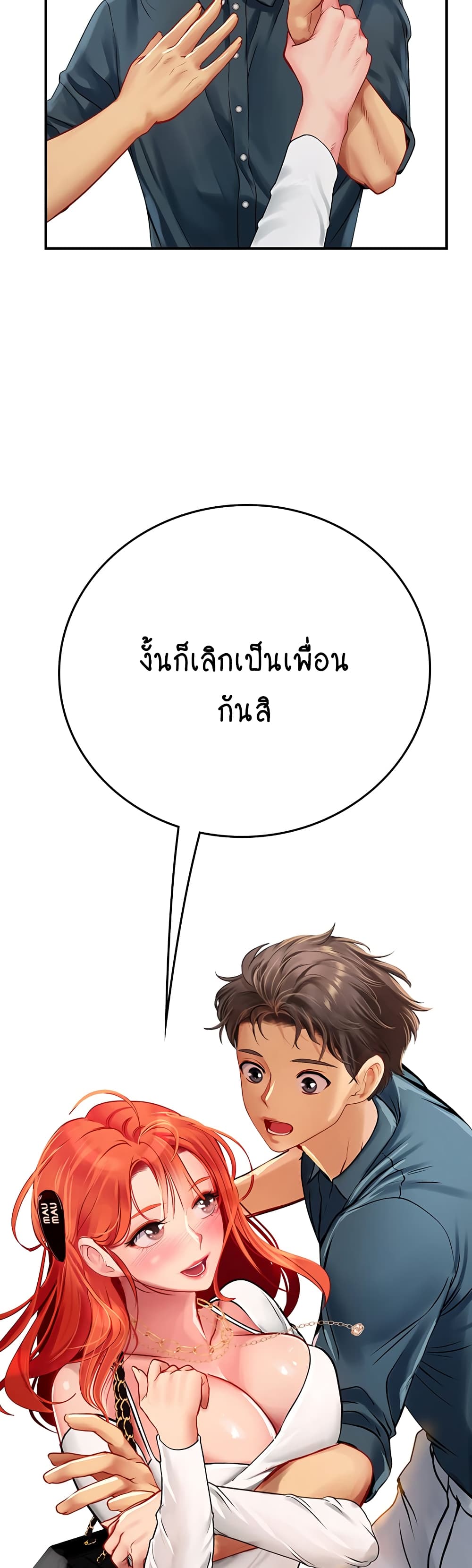 Intern Haenyeo 46-46