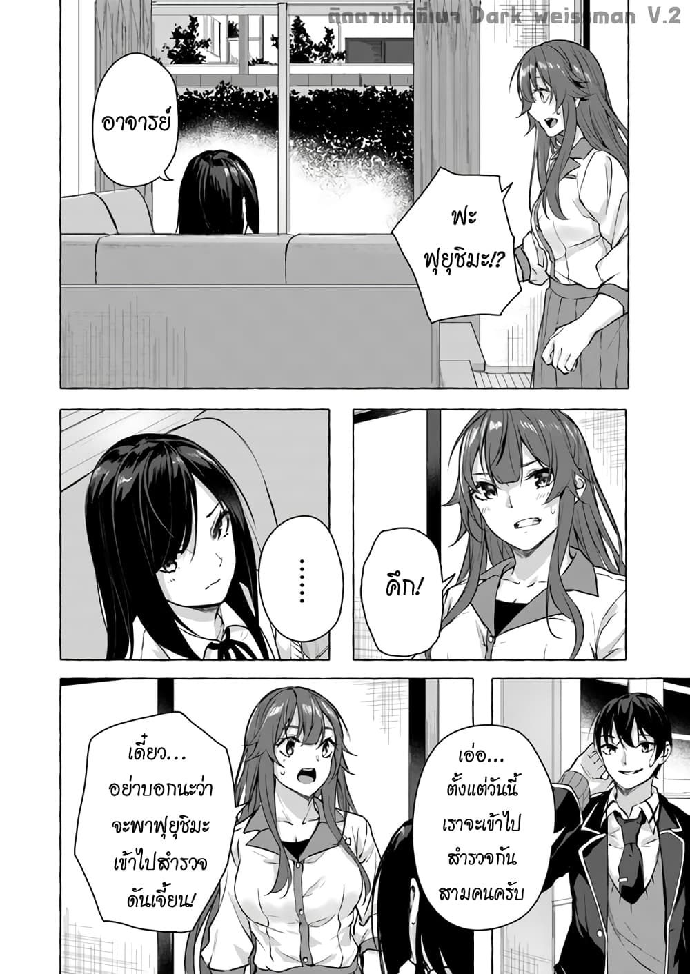 Sex and Dungeon! 13-13