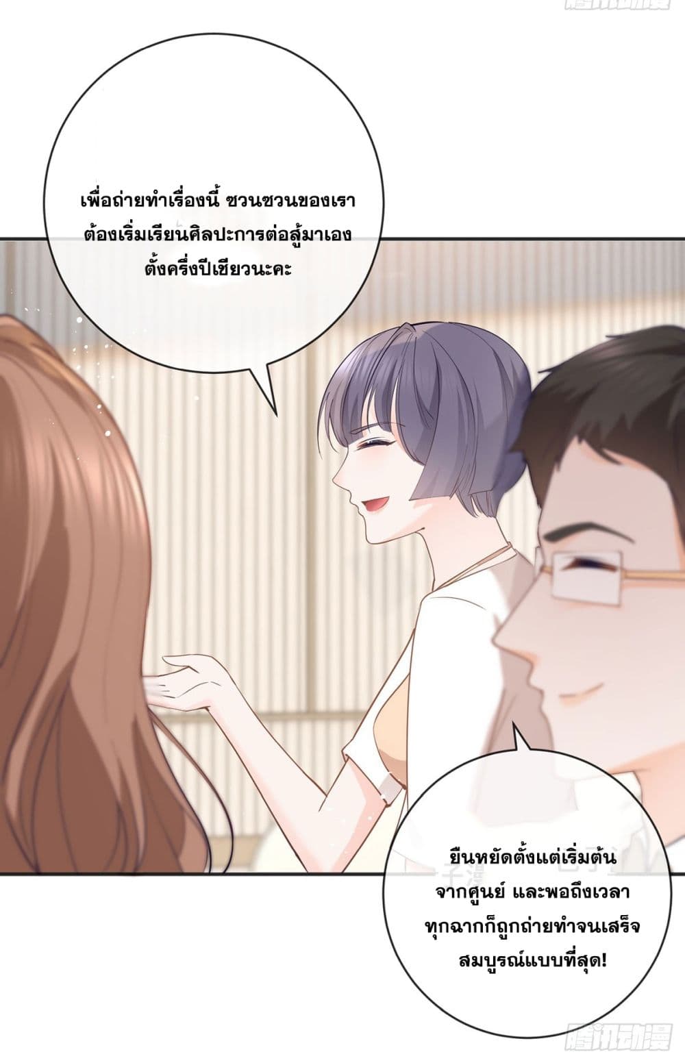 The Lovely Wife And Strange Marriage แผนรักลวงใจ 394-394