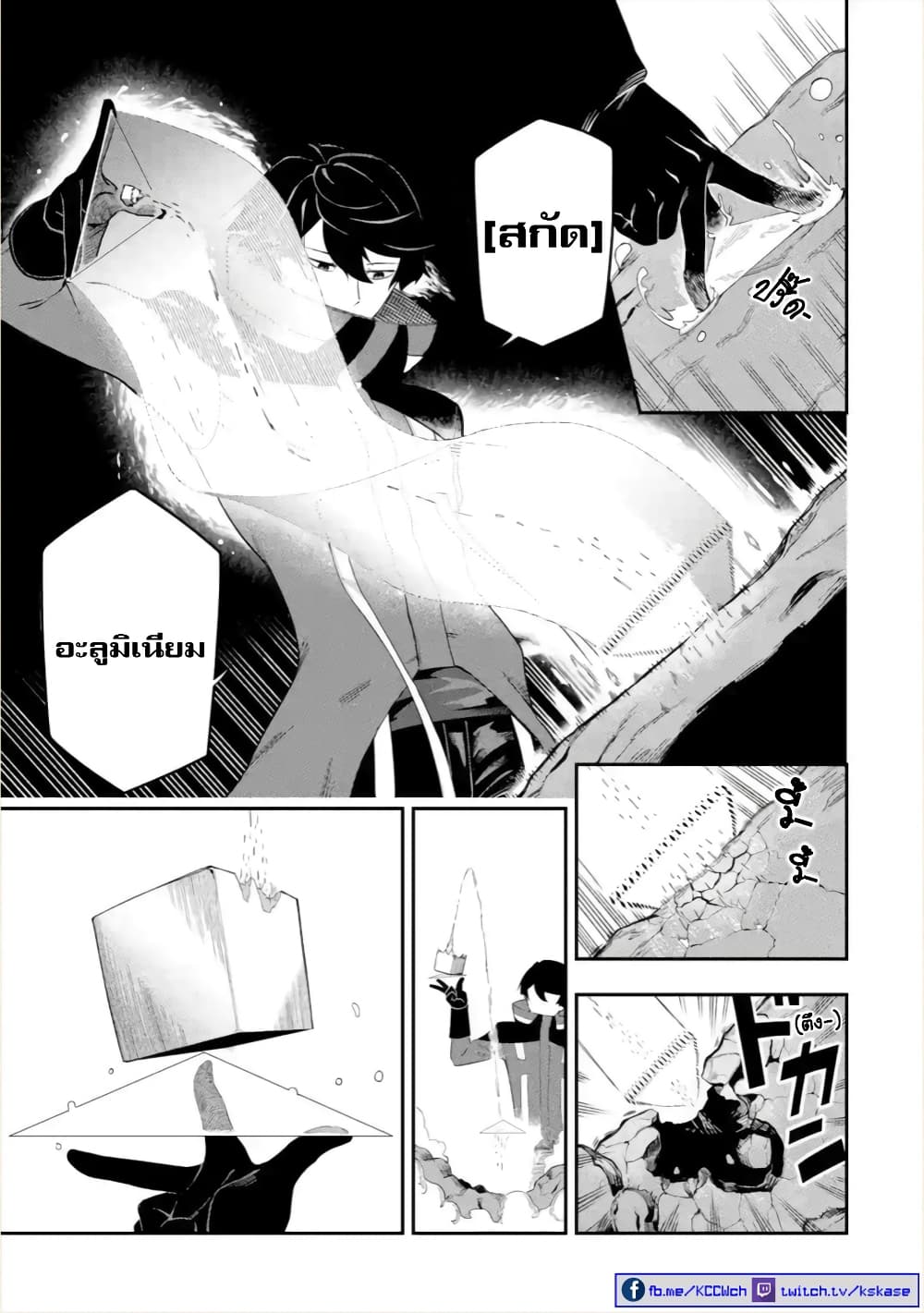Ansatsu SKILL de Isekai Saikyou Renkinjutsu to Ansatsujutsu wo Kiwameta Ore ha, Sekai o Kage kara Shihai suru 1-1
