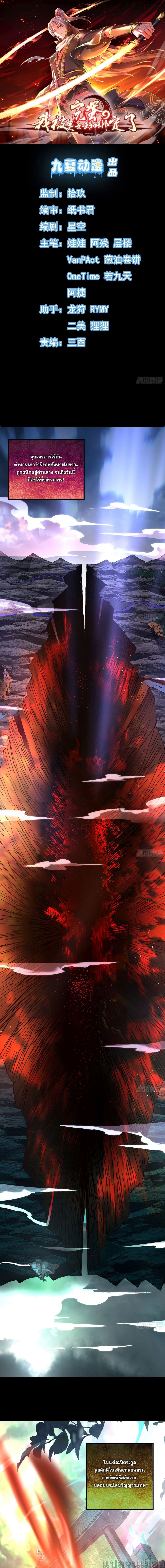 It's Over, I'm Bound to the Beautiful Valkyrie 1-1
