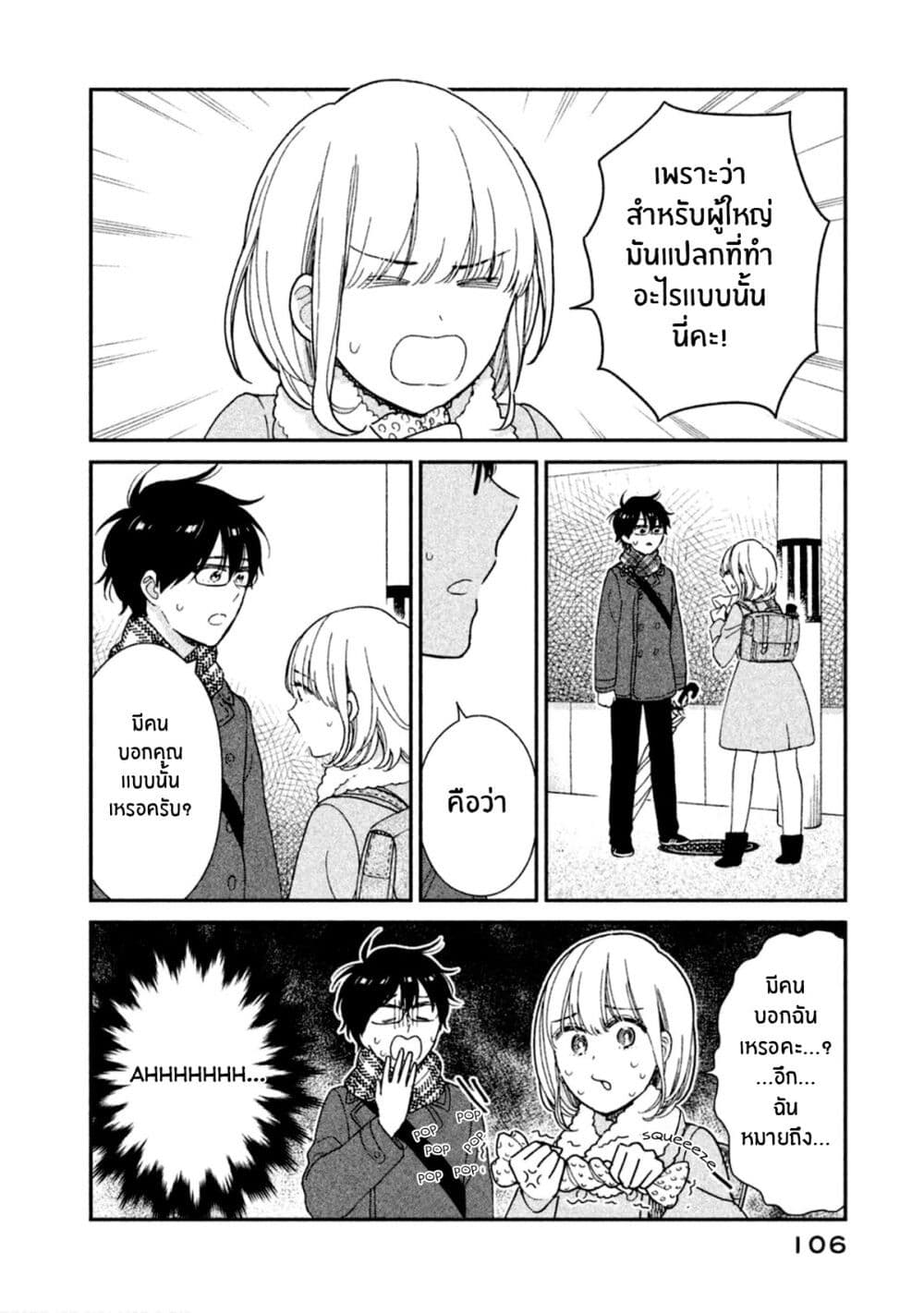 Rentaru Kanojo Tsukita-san คุณเเฟนเช่าทสึกิตะซัง 15-15