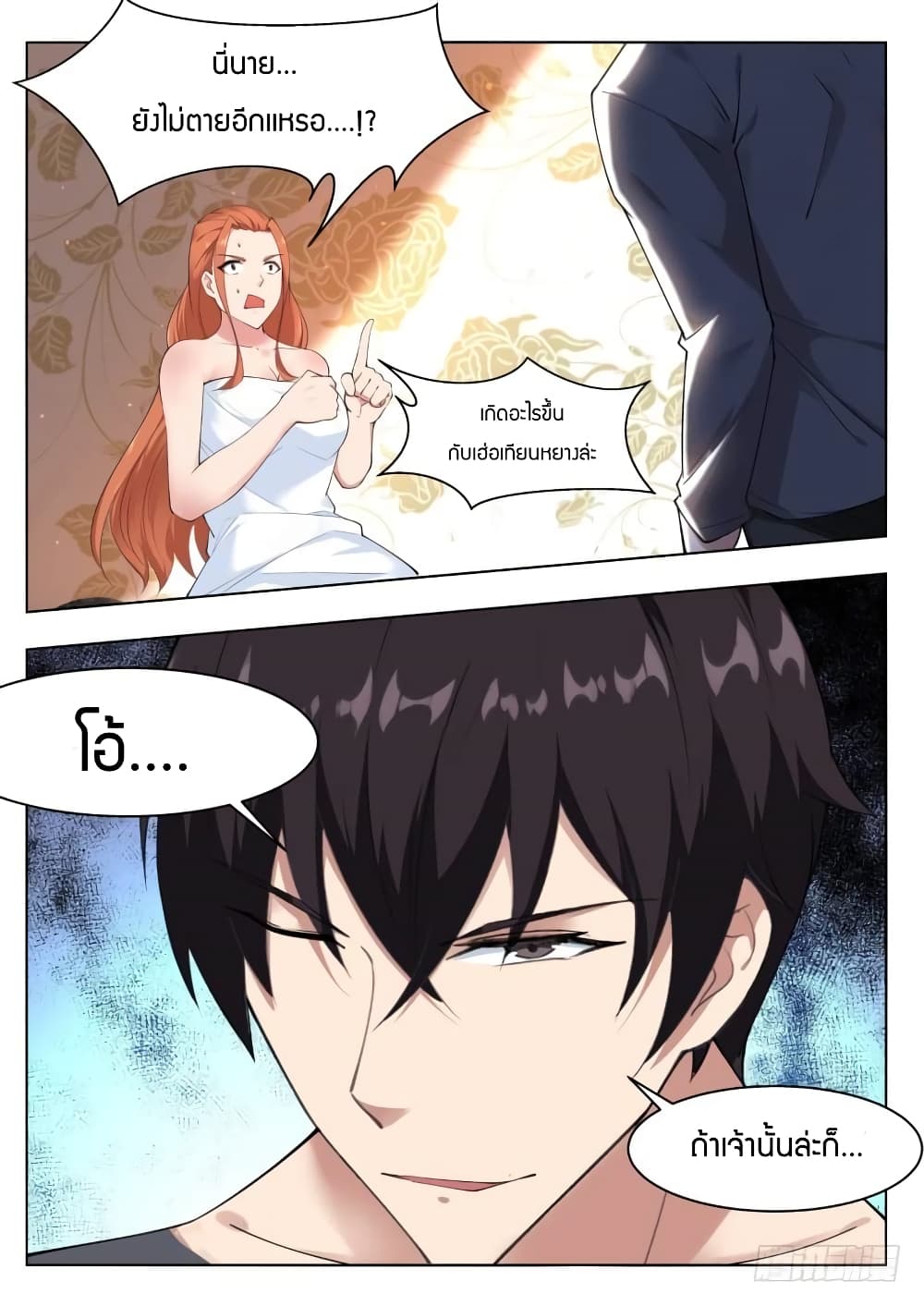 The Strongest God King มหาเทพไร้พ่าย 79-79