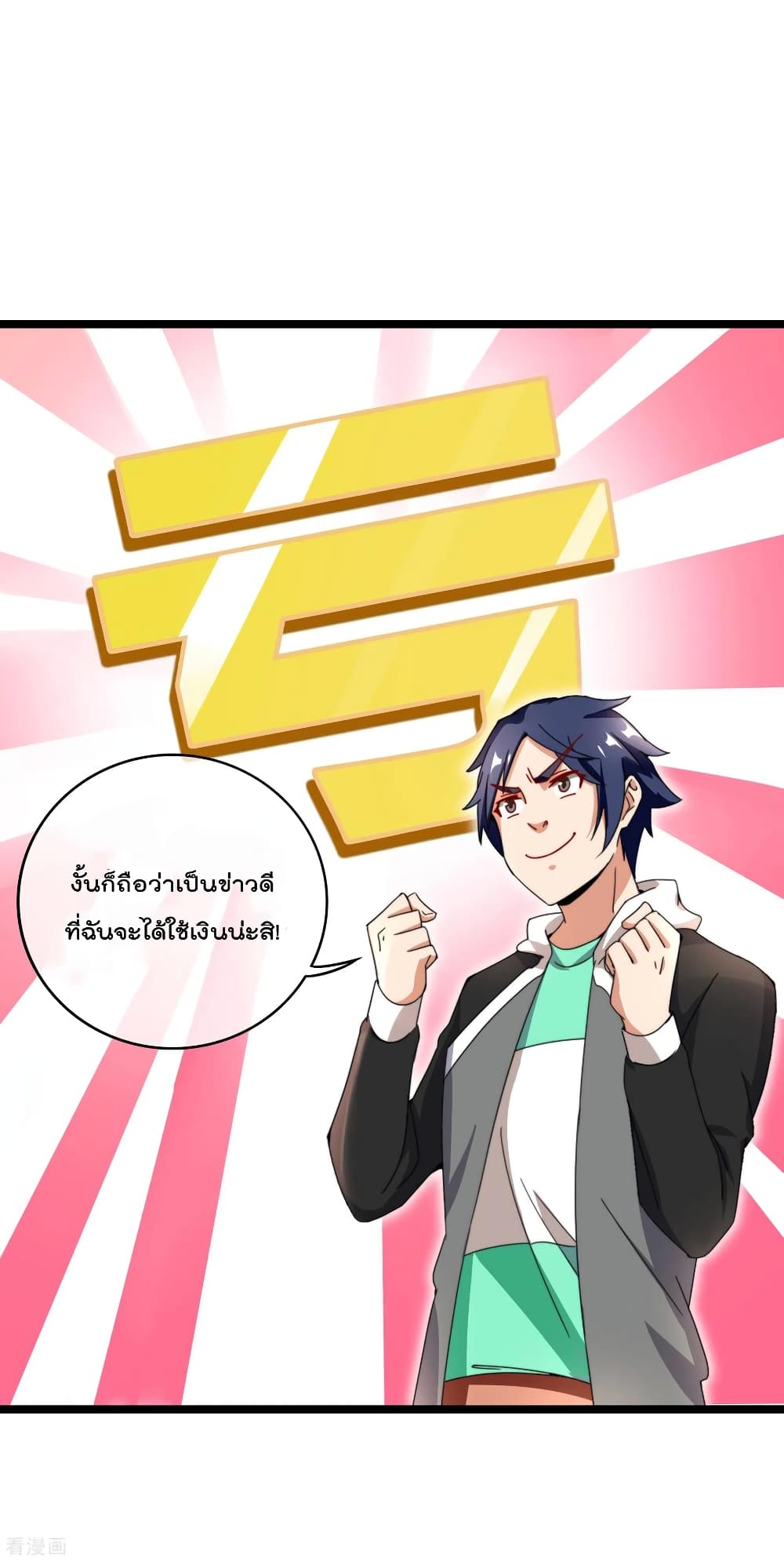 I am The Richest  in The World ข้านี่แหละจะรวยที่สุดในโลก! 146-146