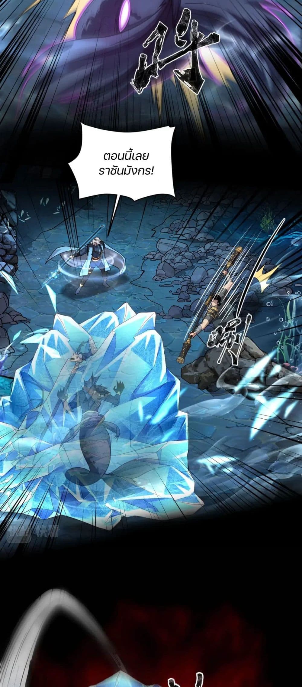 SSS-Rank Lone Summoner 46-46