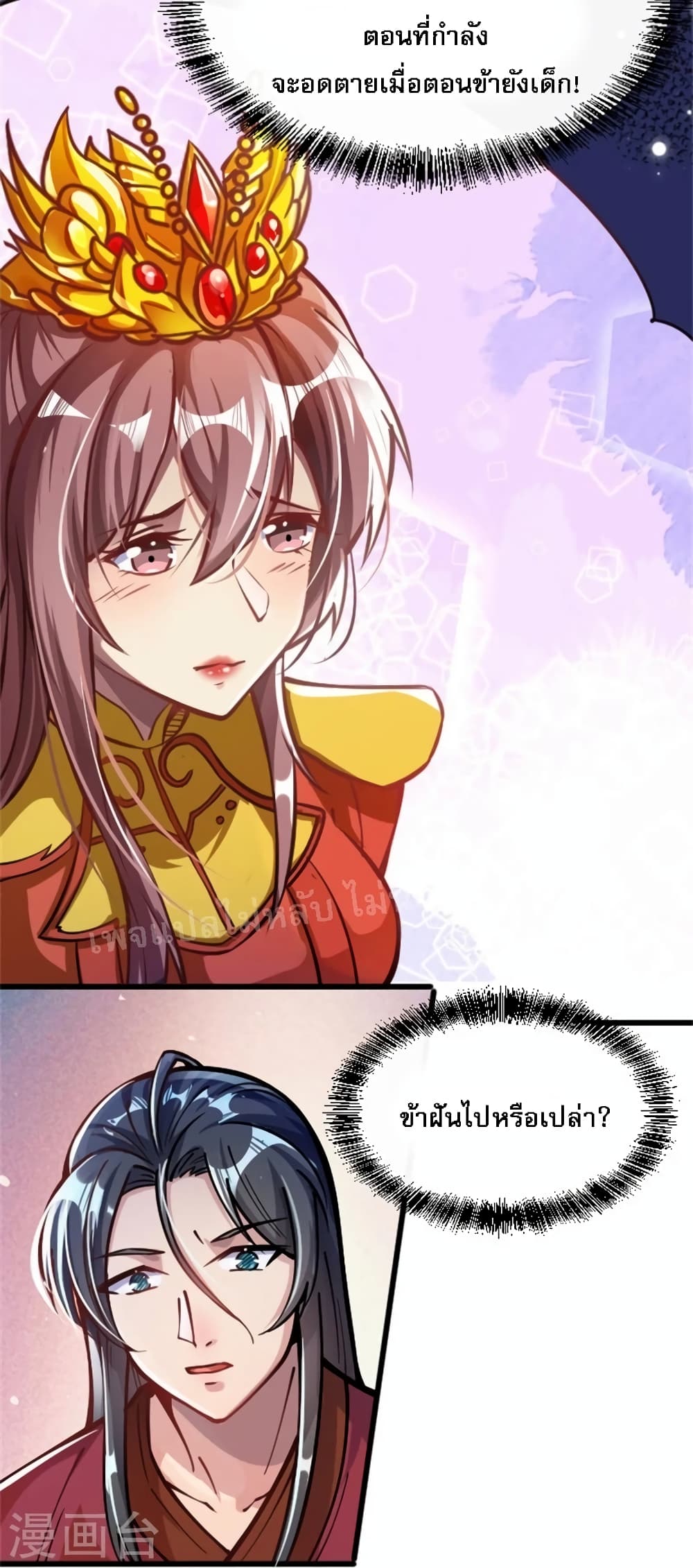 The Sword Immortal Emperor was reborn as a son-in-law 1-1