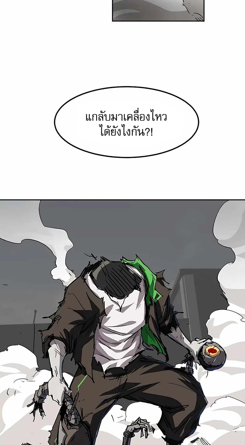 Mr. Zombie 14-14
