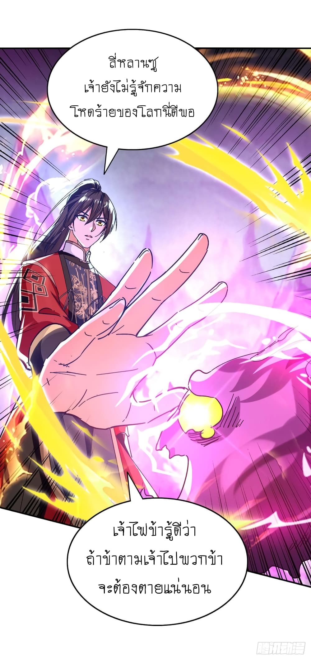 Return of Divine Emperor 213-213