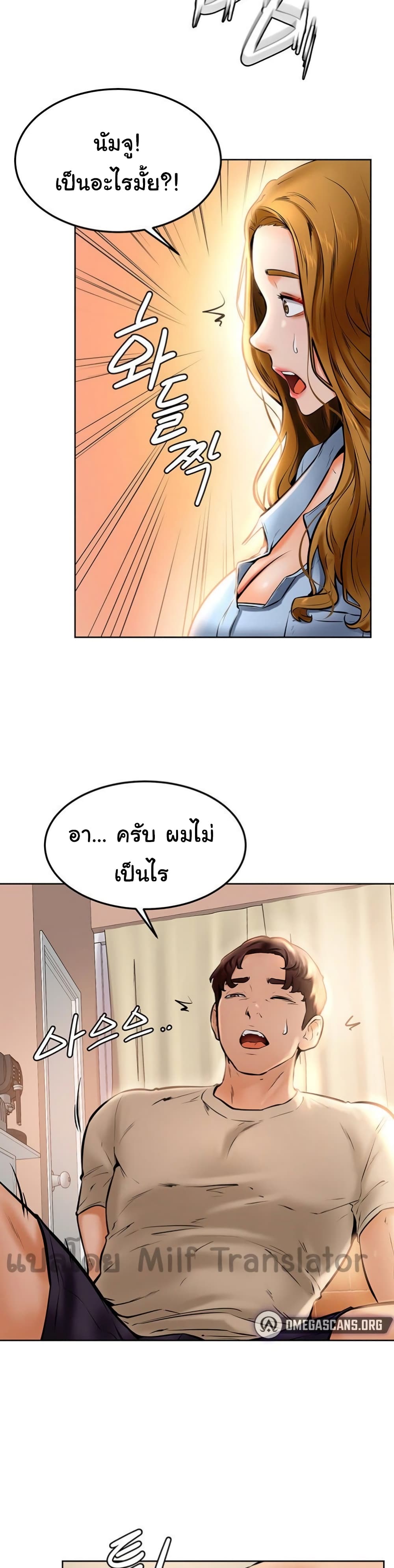 Cheer Up, Namjoo 12-12