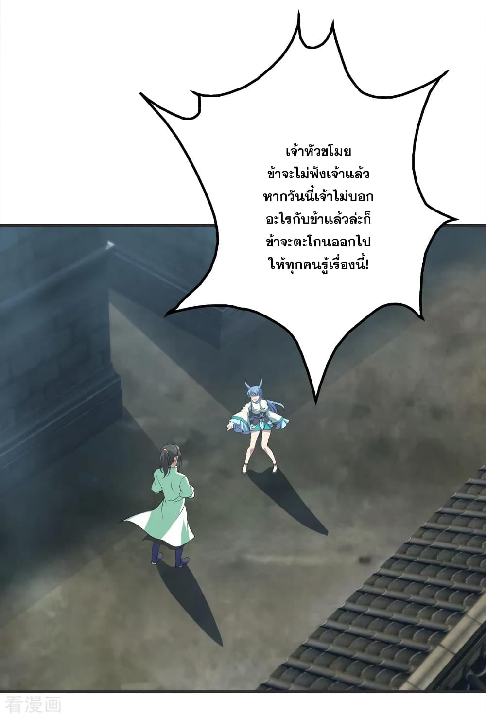 Matchless Emperor  เทพอสูรสยบฟ้า 68-ทะลวงขั้นสถิตวิญญาณ