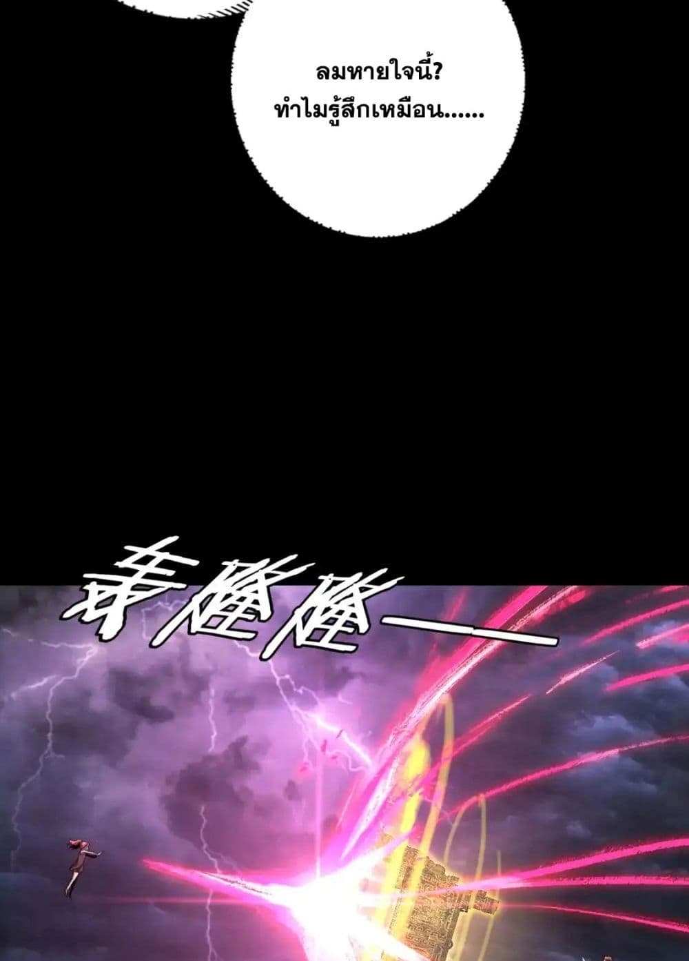 Villain is here 113-113