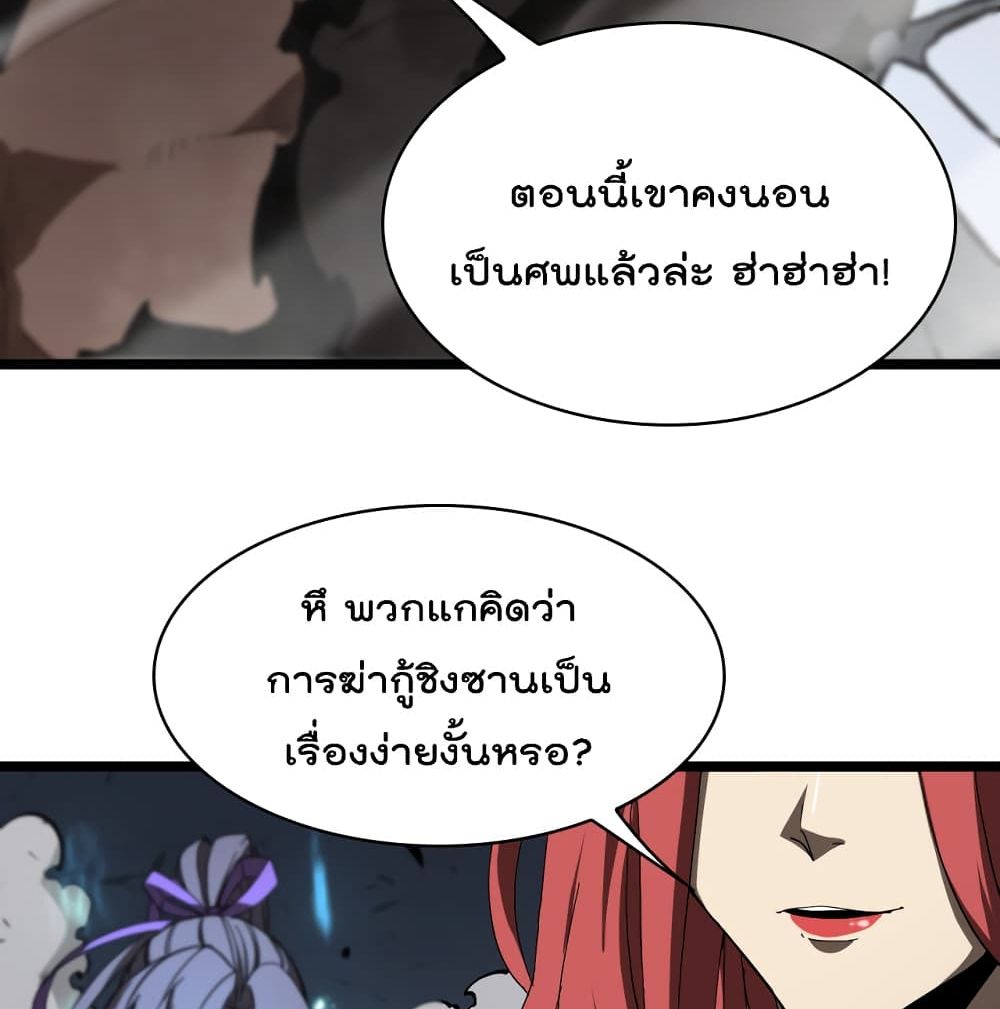 World's Apocalypse Online หมื่นสวรรค์สิ้นโลกา 43-43
