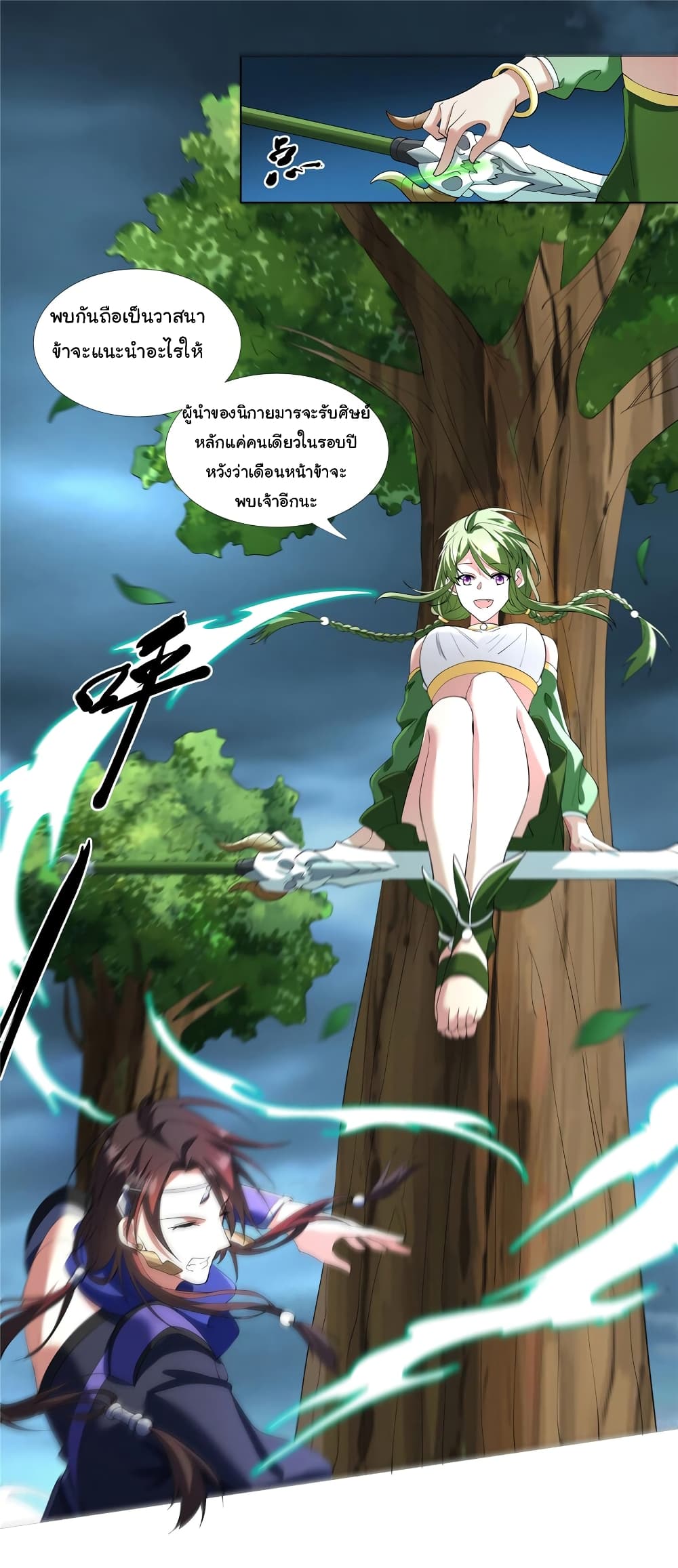 I Became The Buddha Emperor In The Demon Sect ข้าฝึกธรรมมะในลัทธิมาร 4-4