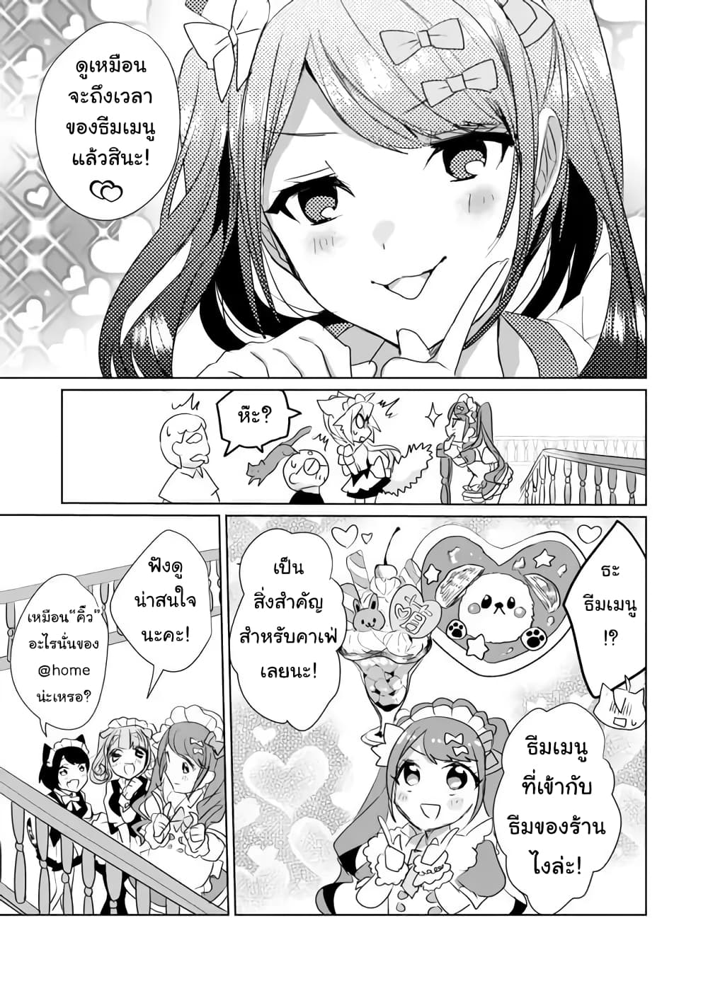 Nekomusume Shoukougun 24-24