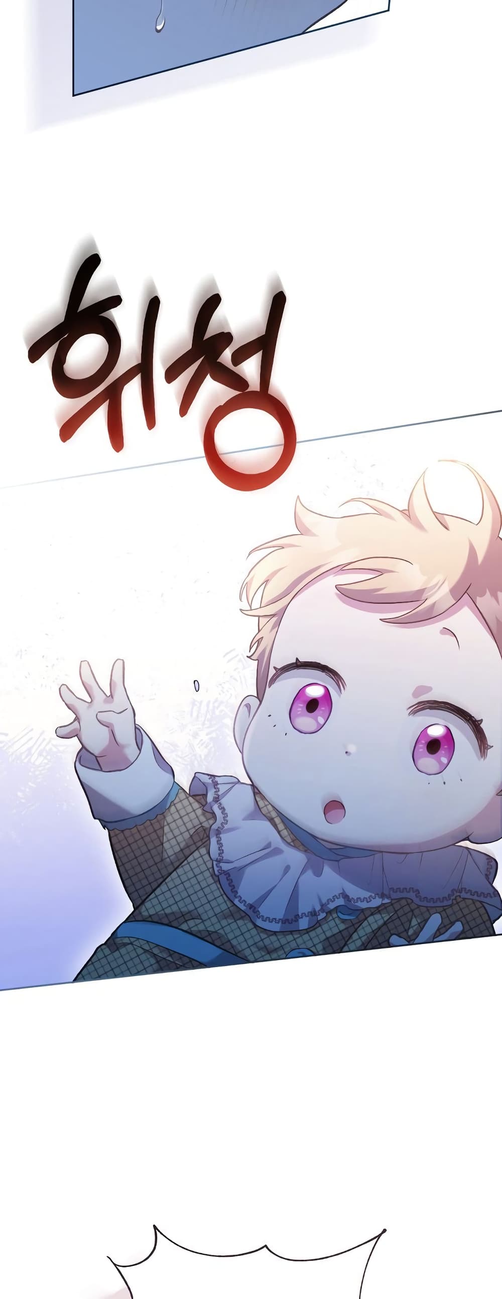 Childcare Diary With The Villain 1-1