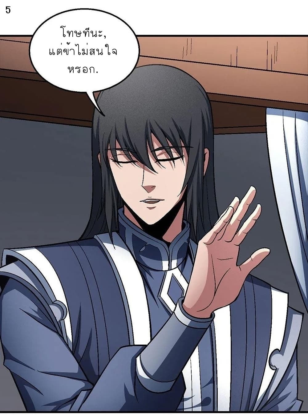 God of Martial Arts 354-354