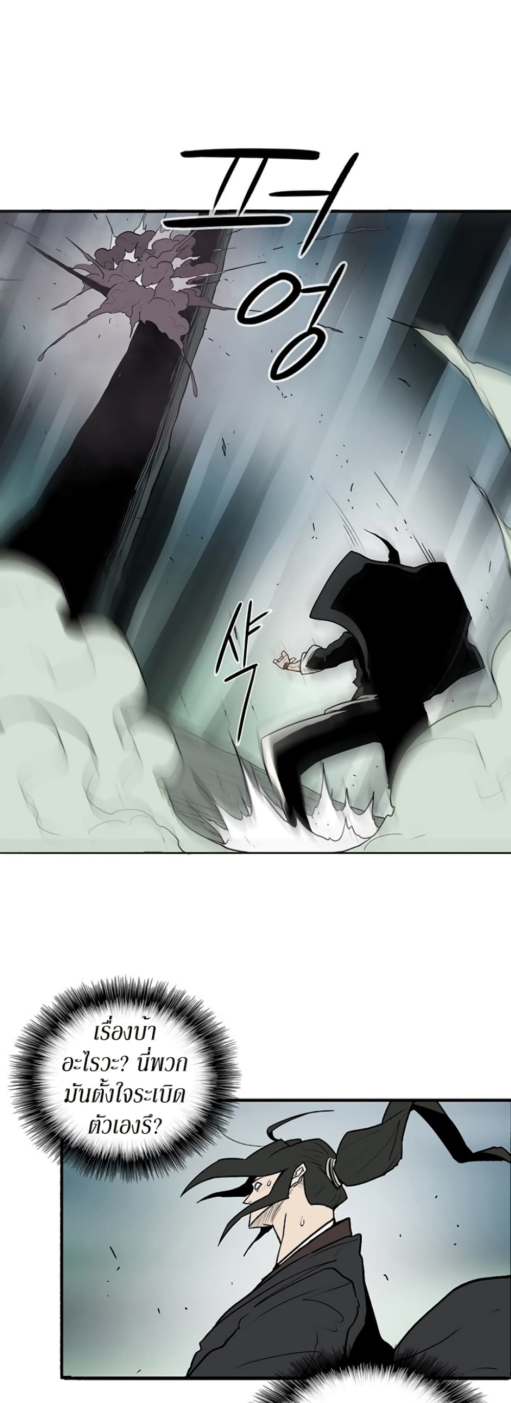 Legend of the Northern Blade 32-32