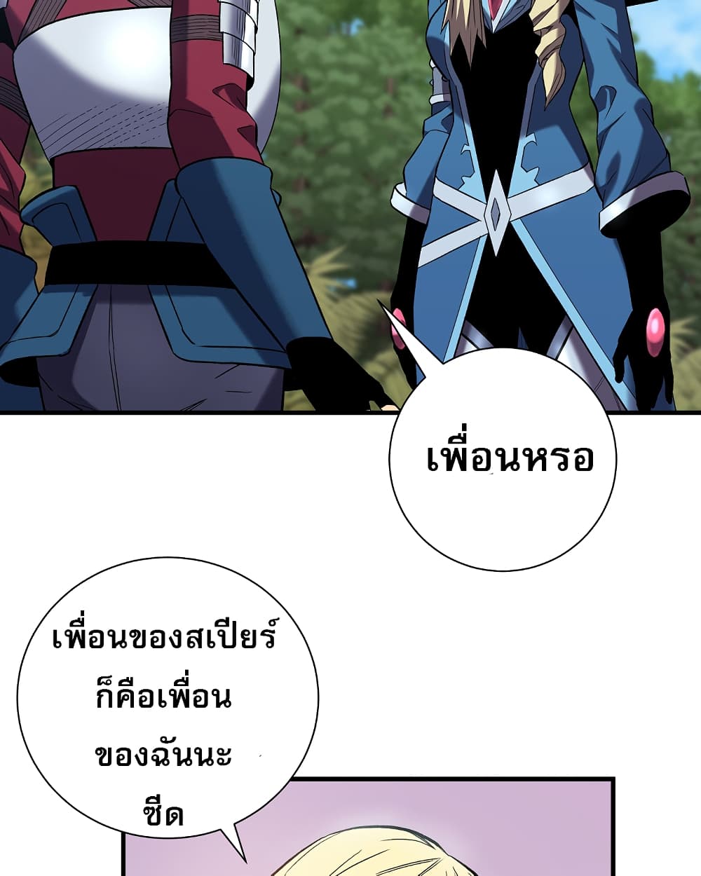 Level Up God Status 6-6